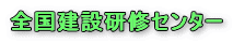 �S�����݌��C�Z���^�[