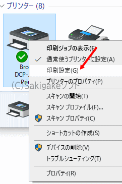 主に使っているプリンタのアイコンを右クリックして、印刷設定をクリック